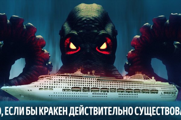 Кракен зеркало впн