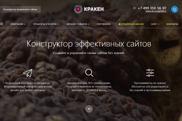 Кракен зеркало на сегодня