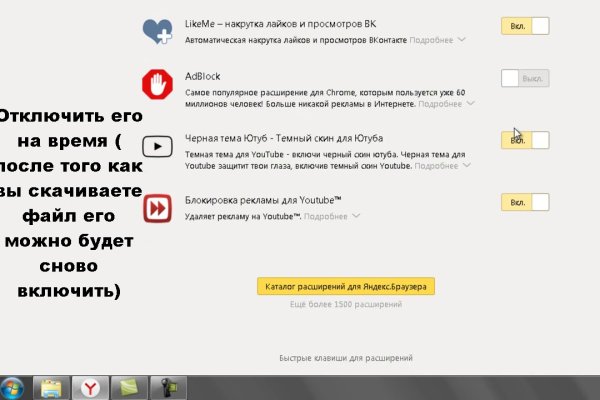 Найти зеркало кракена