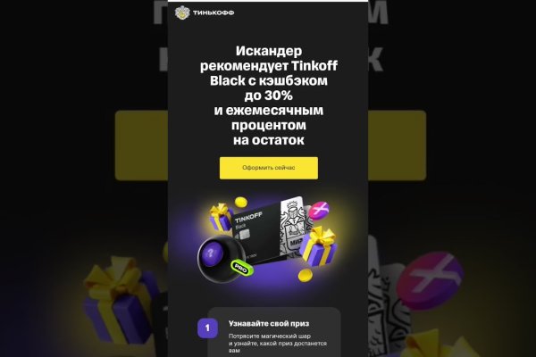 Кракен официальный