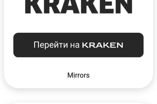 Кракен упал