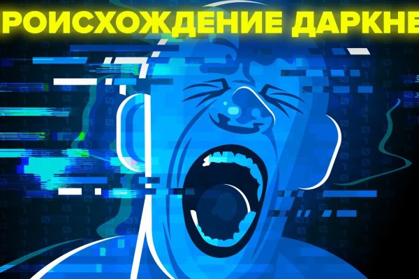 Магазин даркнета
