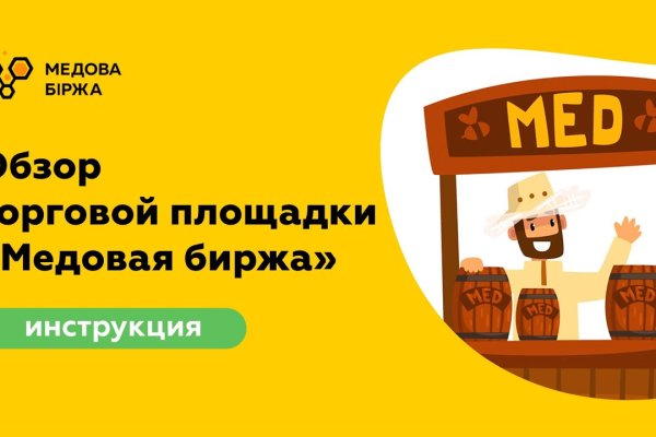 Kraken зеркала маркетплейс