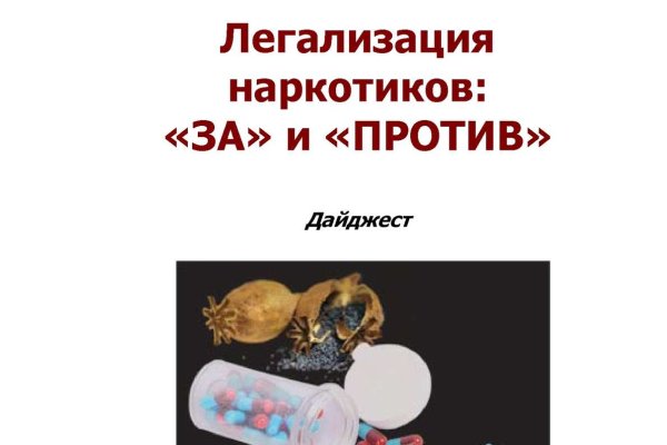 Кракен маркетплейс реклама текст