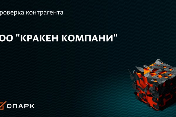 Кракен зеркало рабочее onion