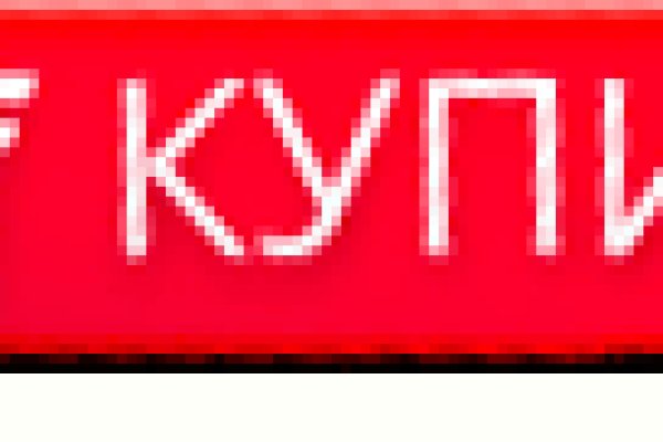 Кракен даркнет маркет плейс