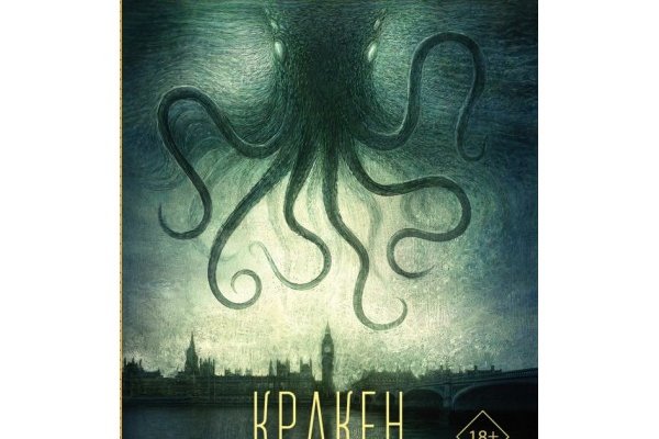 Kraken 26 at