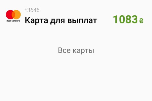Ссылки зеркала на kraken