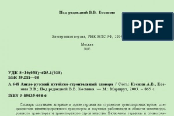 Кракен тор store