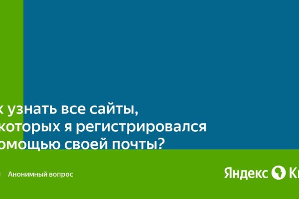 Как сделать заказ на кракен