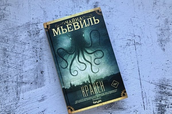 Кракен 16 at