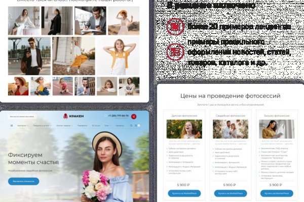 Как восстановить доступ к кракену