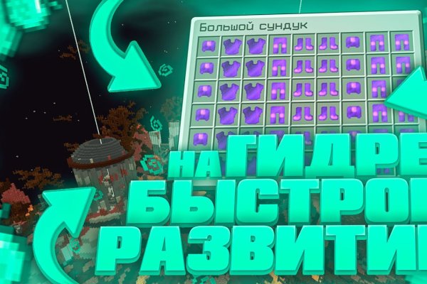 Кракен через тор