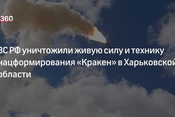 Кракен без тор