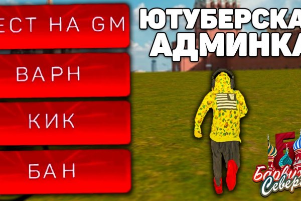 Кракен даркнет рекламы