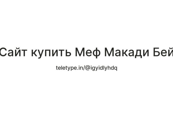 Ссылка на кракен площадка