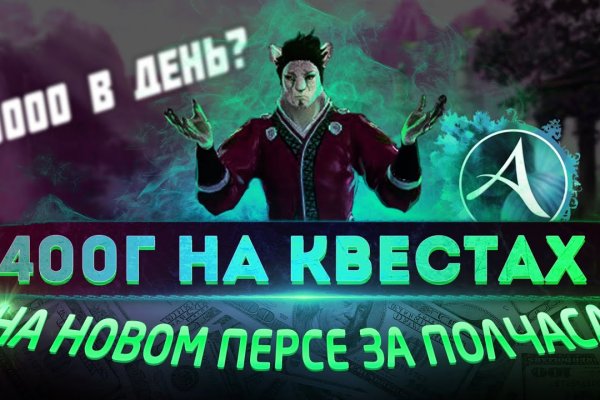 Kraken смылка