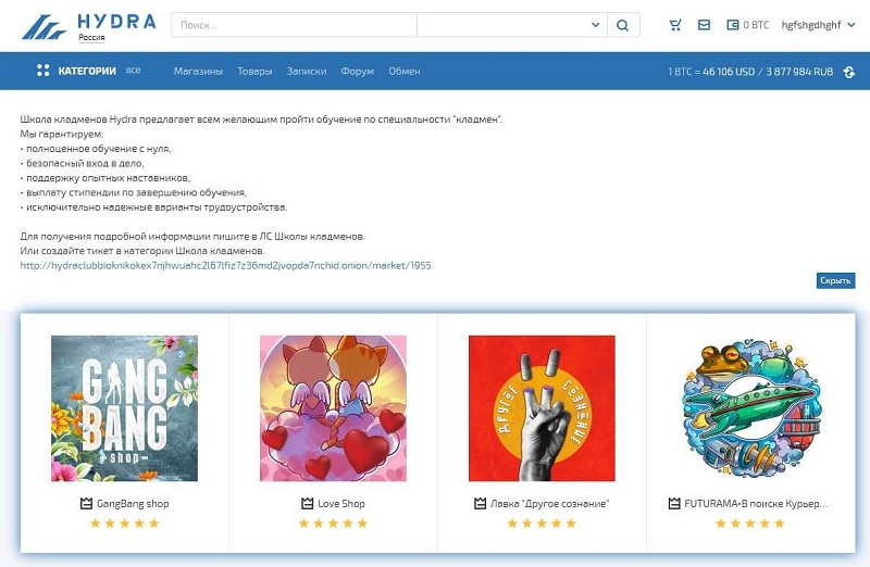 Что такое кракен площадка
